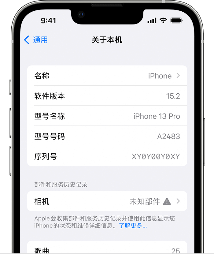 湘桥苹果维修分享iPhone 出现提示相机“未知部件”是什么原因？ 