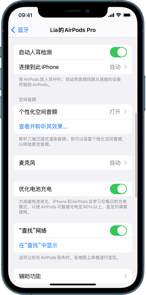 湘桥苹果手机维修分享如何通过 iPhone “查找”功能定位 AirPods 