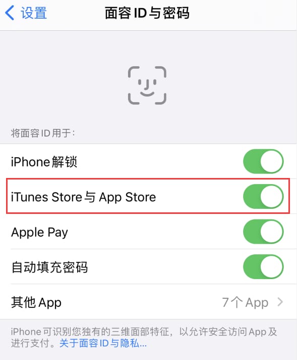 湘桥苹果14维修分享苹果iPhone14免密下载APP方法教程 