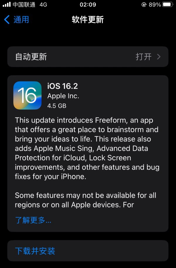 湘桥苹果服务网点分享为什么说iOS 16.2 RC版非常值得更新 