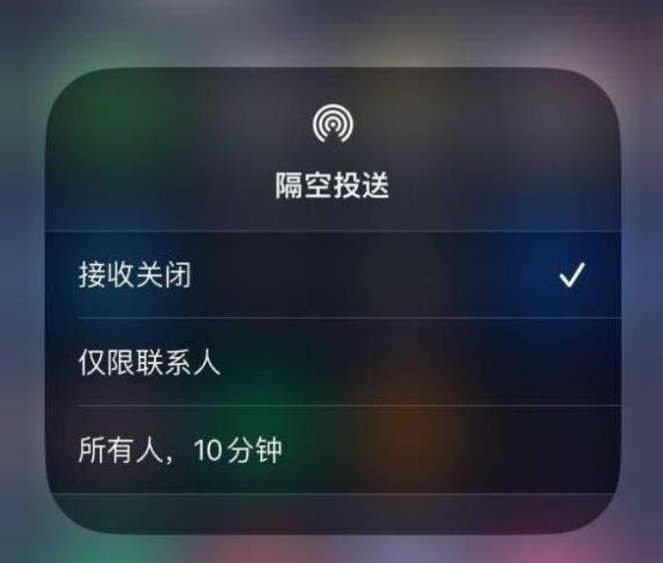 湘桥苹果14维修分享iPhone 14 Pro如何开启隔空投送 