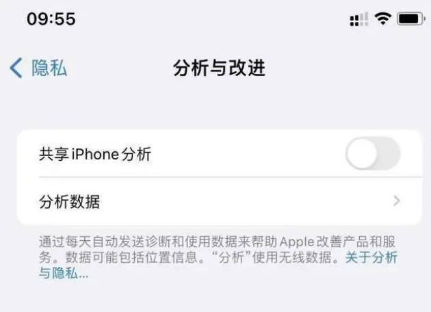 湘桥苹果手机维修分享iPhone如何关闭隐私追踪 