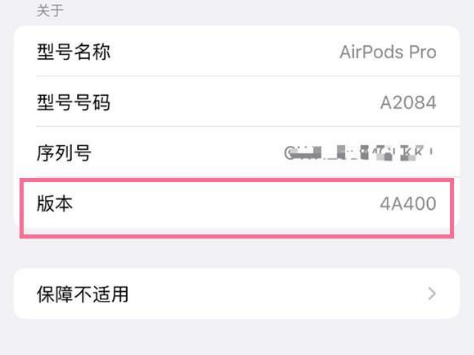 湘桥苹果手机维修分享AirPods pro固件安装方法 