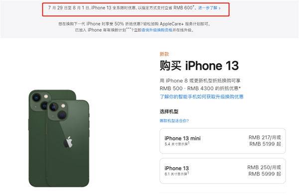 湘桥苹果13维修分享现在买iPhone 13划算吗 