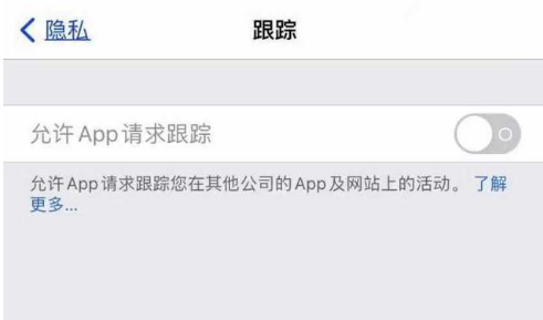 湘桥苹果13维修分享使用iPhone13时如何保护自己的隐私 