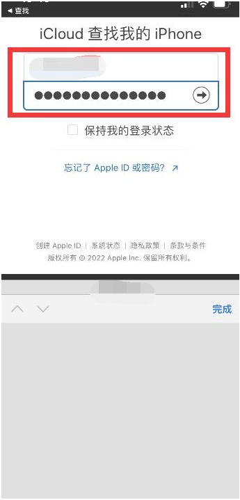 湘桥苹果13维修分享丢失的iPhone13关机后可以查看定位吗 