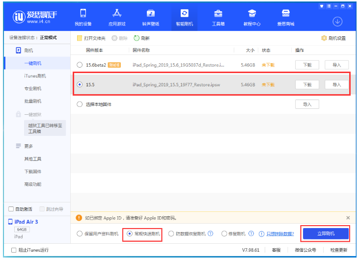 湘桥苹果手机维修分享iOS 16降级iOS 15.5方法教程 