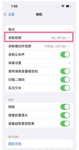 湘桥苹果13维修分享iPhone13怎么打开HDR视频 