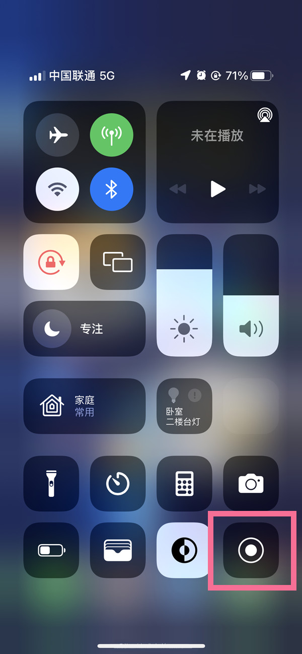 湘桥苹果13维修分享iPhone 13屏幕录制方法教程 