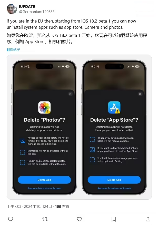 湘桥苹果手机维修分享iOS 18.2 支持删除 App Store 应用商店 