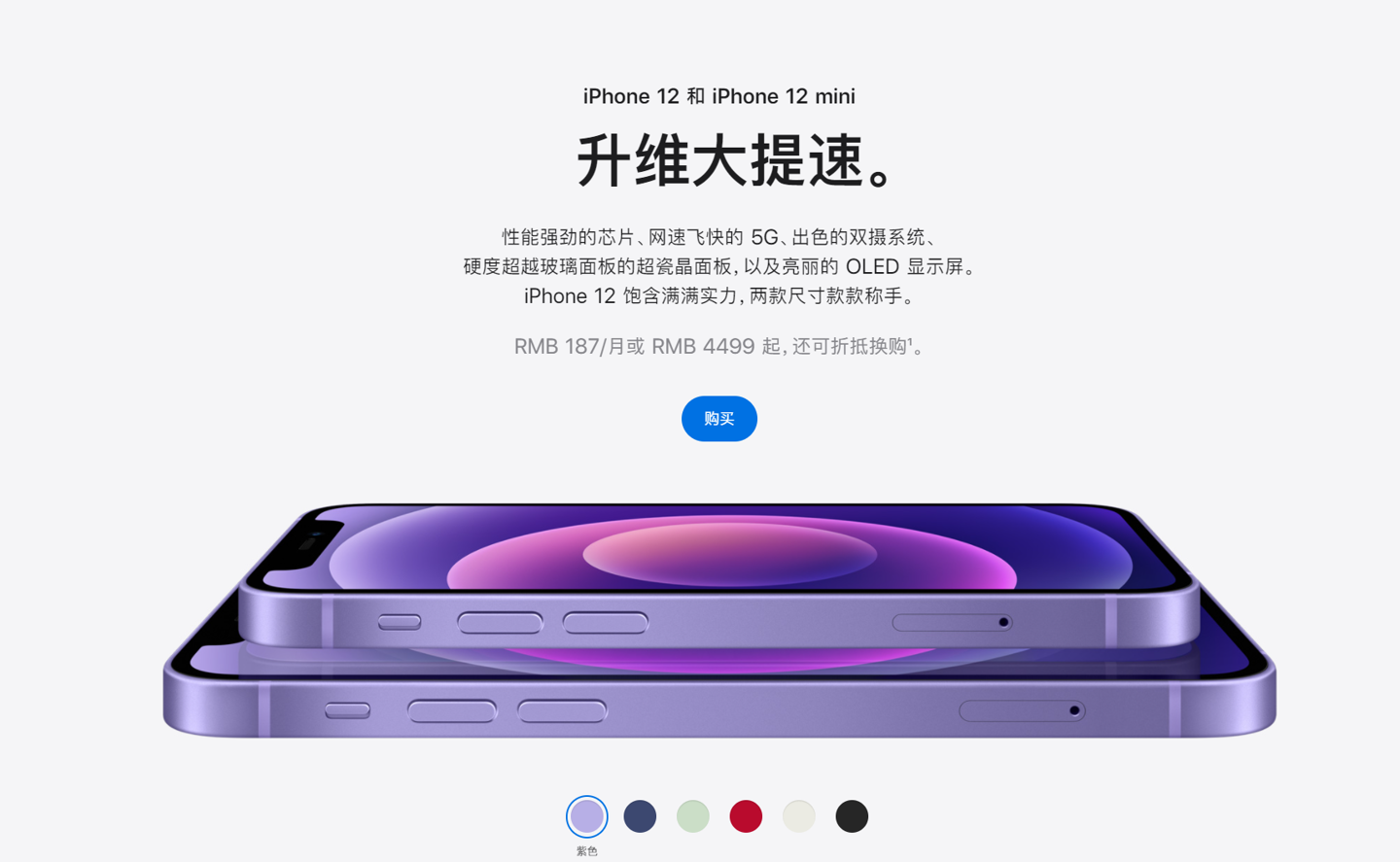 湘桥苹果手机维修分享 iPhone 12 系列价格降了多少 