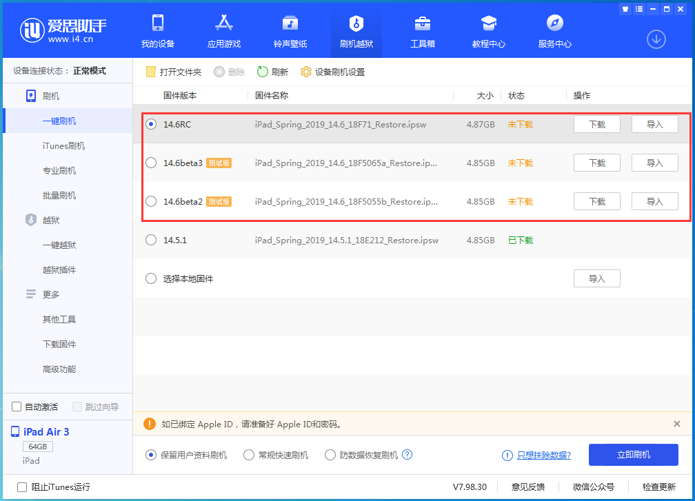 湘桥苹果手机维修分享升级iOS14.5.1后相机卡死怎么办 