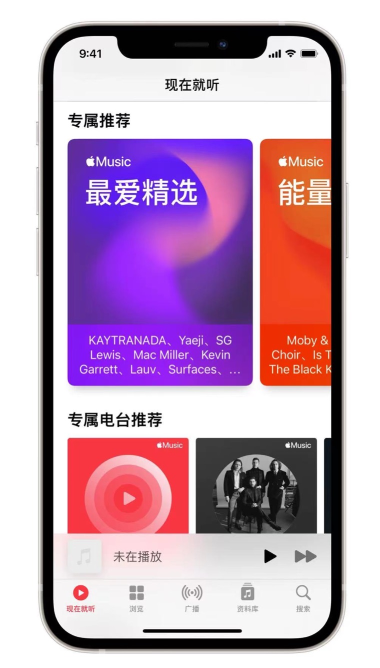 湘桥苹果手机维修分享iOS 14.5 Apple Music 新功能 