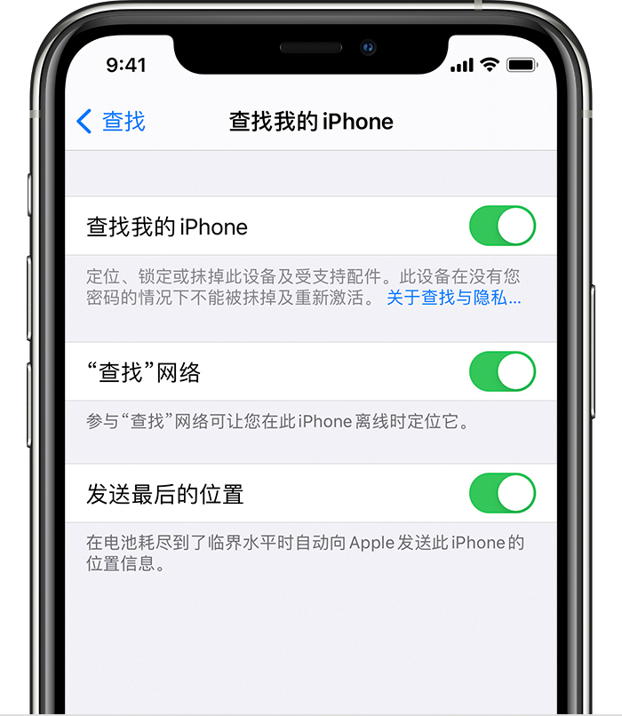 湘桥苹果手机维修分享如何在 iPhone 上开启的「查找」功能 