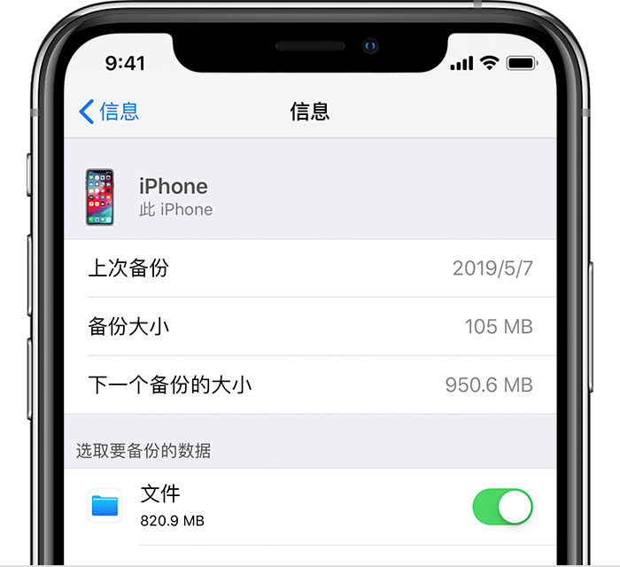 湘桥苹果手机维修分享iPhone 显示“备份失败”应如何解决 