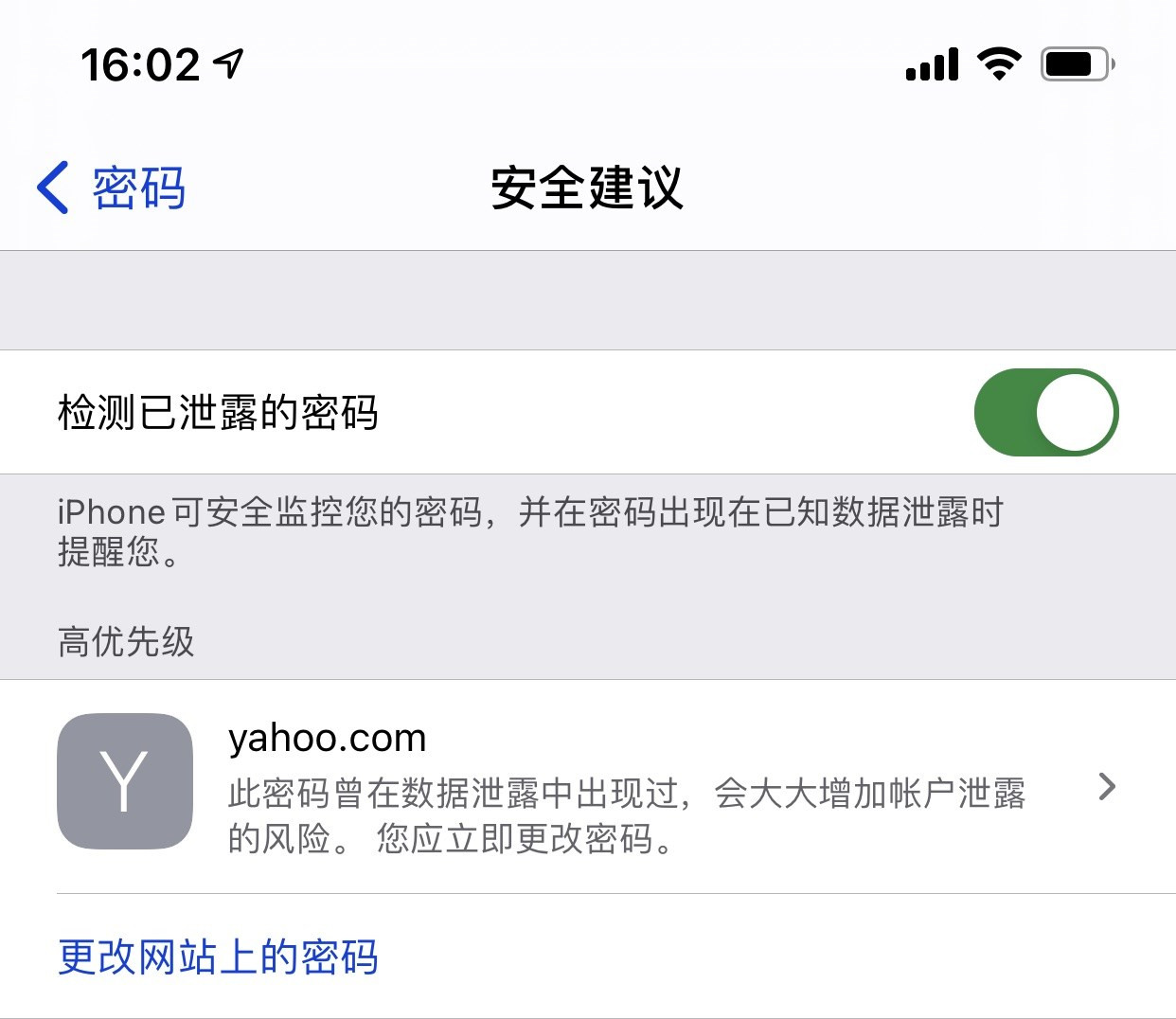 湘桥苹果手机维修分享iCloud 钥匙串有什么用 